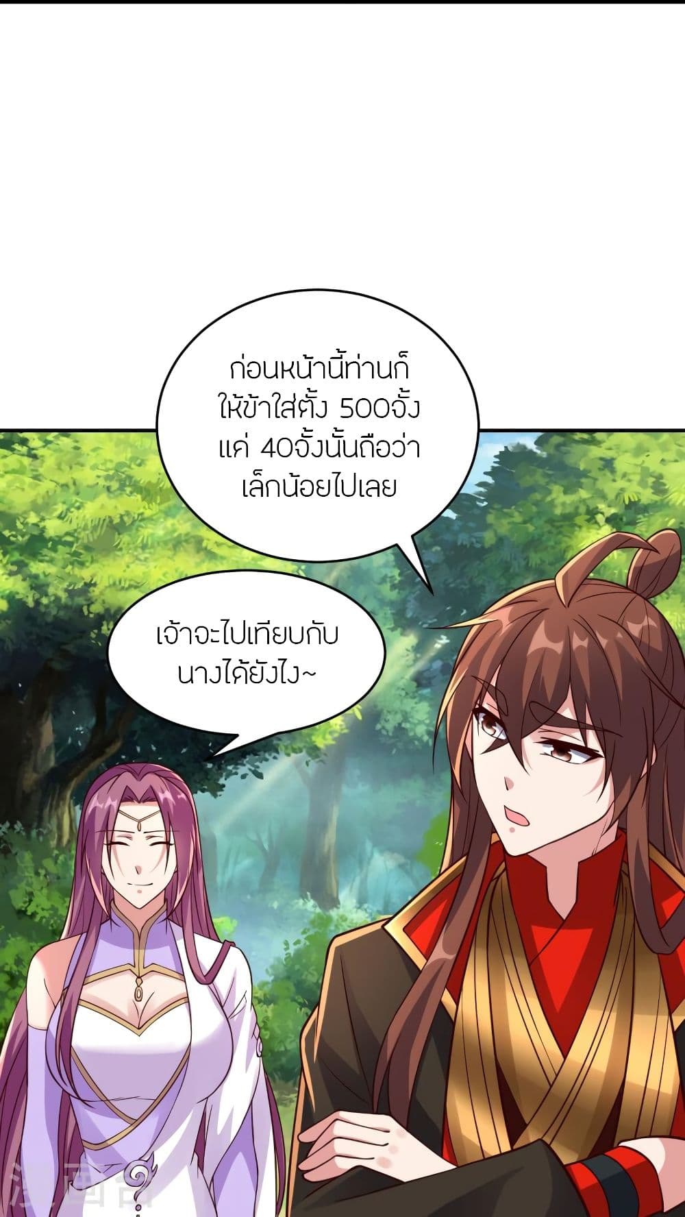 Banished Disciple’s Counterattack ราชาอมตะผู้ถูกขับไล่ ตอนที่ 286 (71)